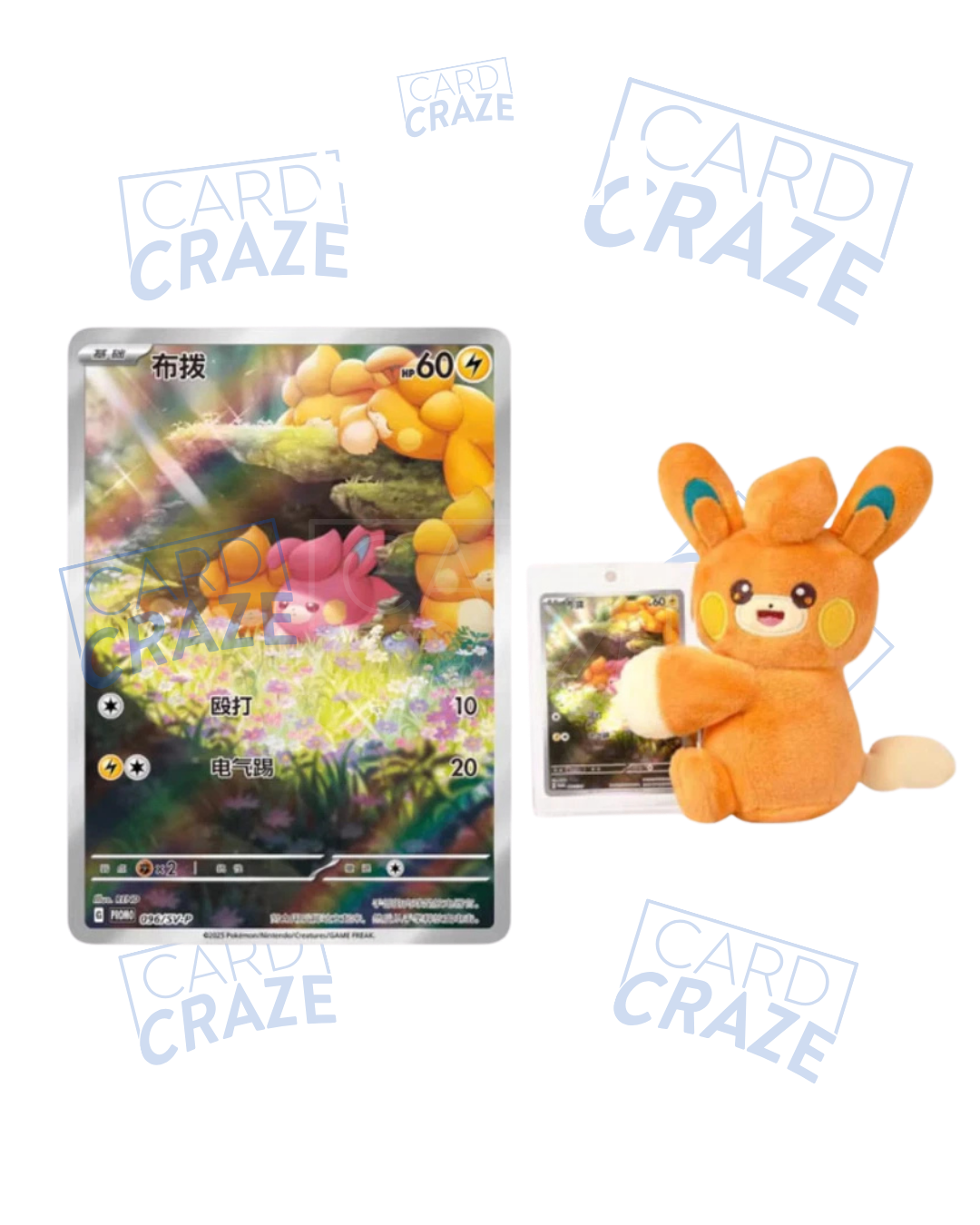 Cheeks Nuzzling Plush Toy & Card Display Gift Set - Pokémon CN