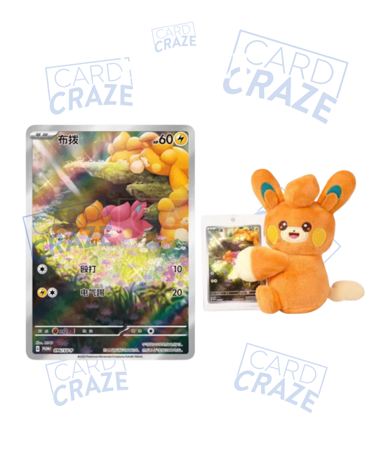 Cheeks Nuzzling Plush Toy & Card Display Gift Set - Pokémon CN