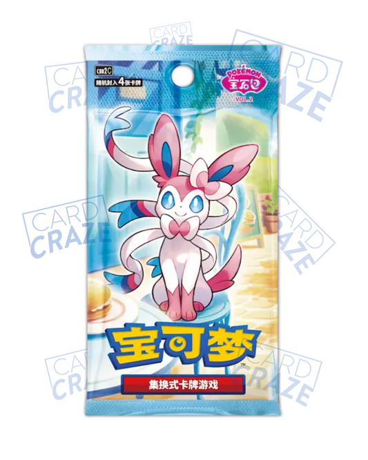 Bustina Gempack Vol 2 | CN