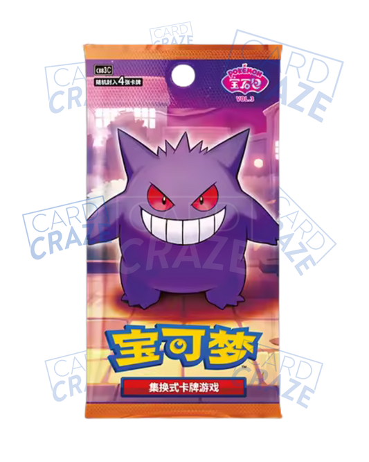 Bustina Gempack Vol 3 | CN