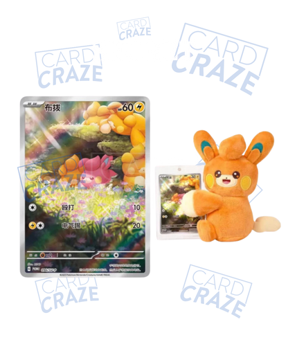 Cheeks Nuzzling Plush Toy & Card Display Gift Set - Pokémon CN